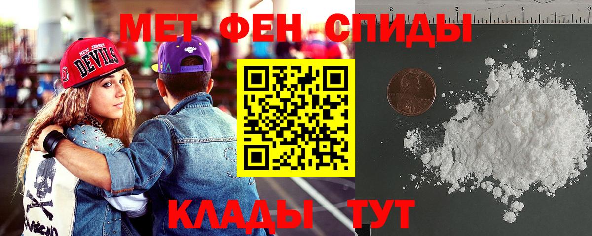 АМФЕТАМИН  Вход с VPN  Чита  Amphetamine 97% 
