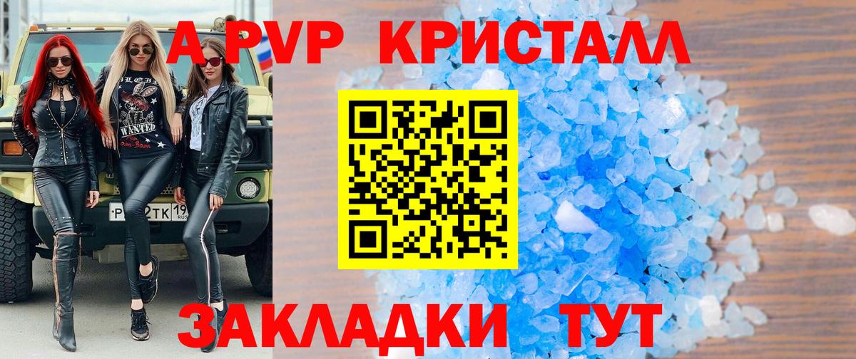 Alpha-PVP СК КРИС  Вход с VPN  APVP СК КРИС  A PVP  Чита 