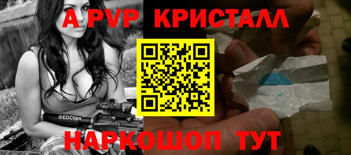 APVP СК КРИС Чита