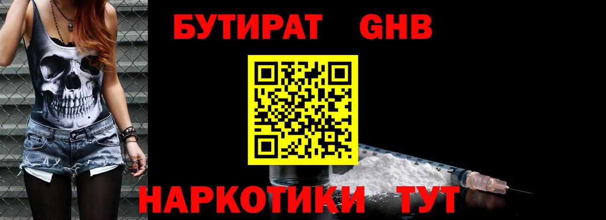 Чита  Бутират Butirat  Бутират  Вход с VPN 