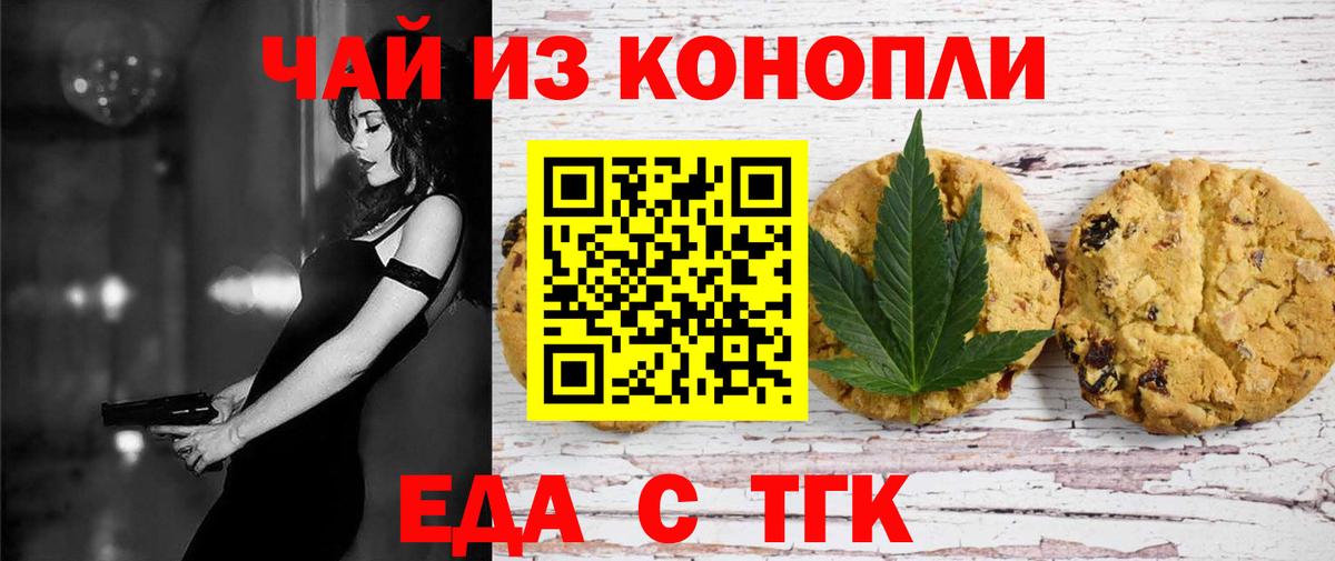 Чита  Еда ТГК конопля  Вход с VPN 