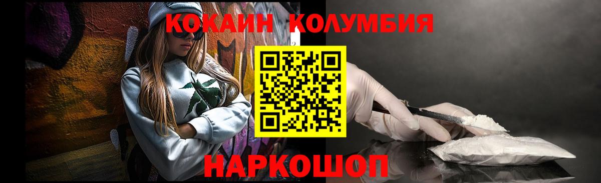 КОКАИН Перу  Кокаин Перу  Вход с VPN  Чита 
