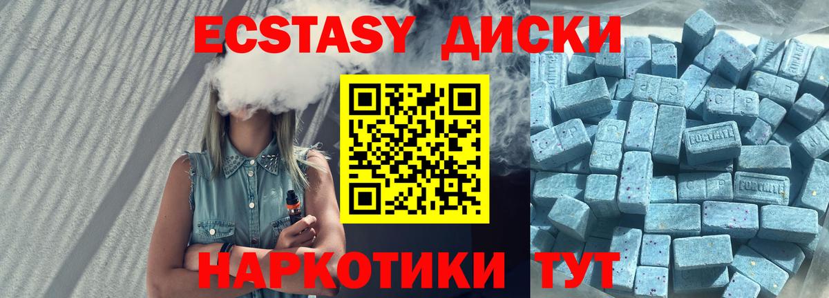 Экстази  ЭКСТАЗИ Cube  Вход с VPN  ЭКСТАЗИ Punisher  Чита 