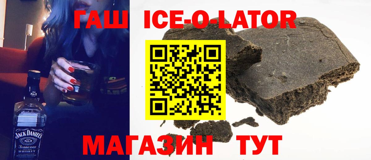 ГАШ  ГАШ VHQ  Чита  Вход с VPN  цена   Гашиш VHQ 