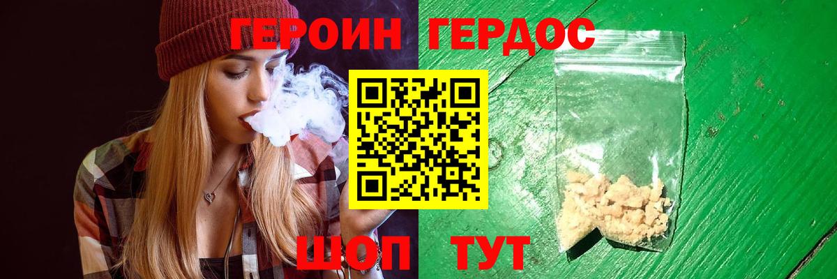 ГЕРОИН гречка  Вход с VPN  Чита 