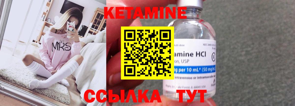 Чита  Кетамин ketamine  КЕТАМИН ketamine  Вход с VPN 