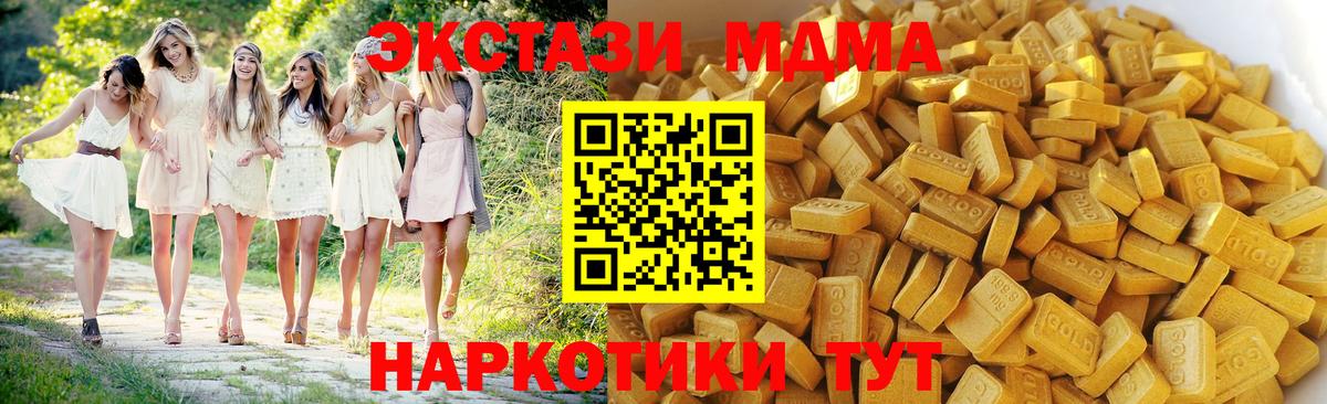 МДМА молли Чита