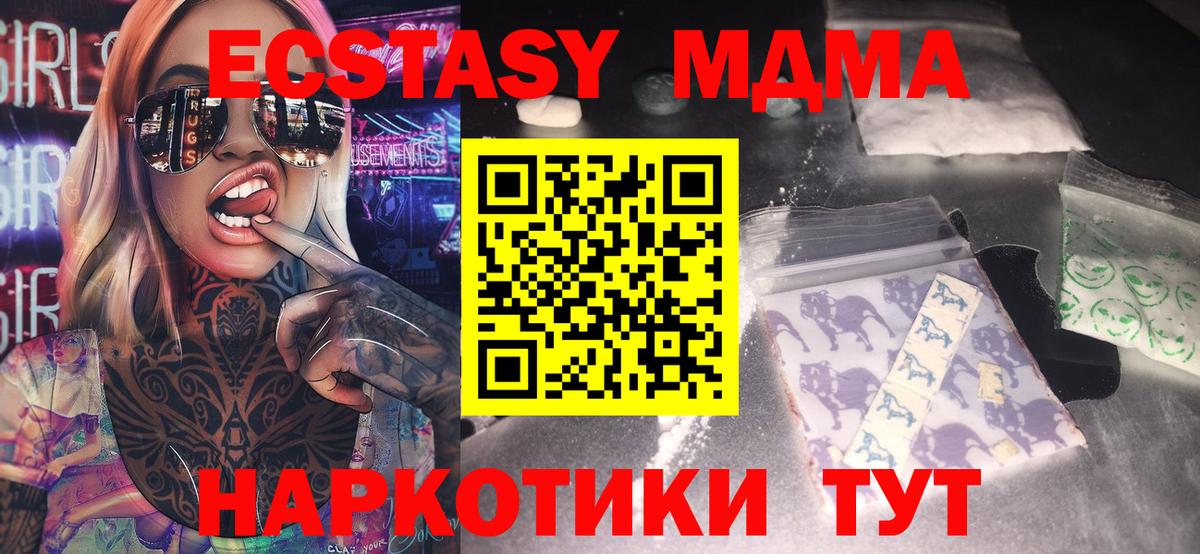 Чита  MDMA молли  МДМА VHQ  Вход с VPN 