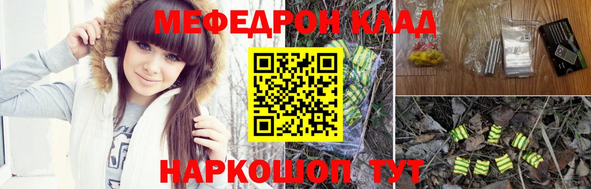 МЯУ-МЯУ  МЕФ 4 MMC  МЯУ-МЯУ  Чита  Вход с VPN 