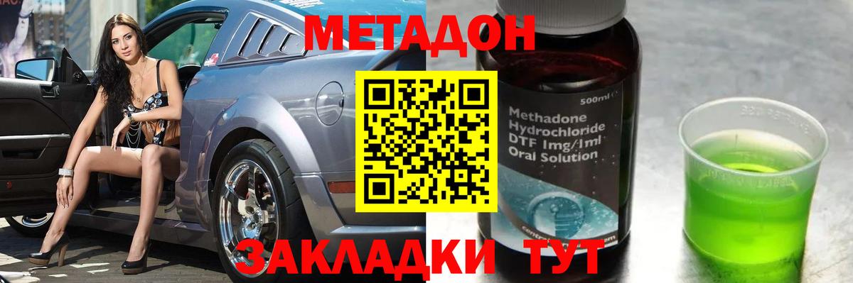 Чита  Метадон VHQ  Метадон VHQ  Вход с VPN 