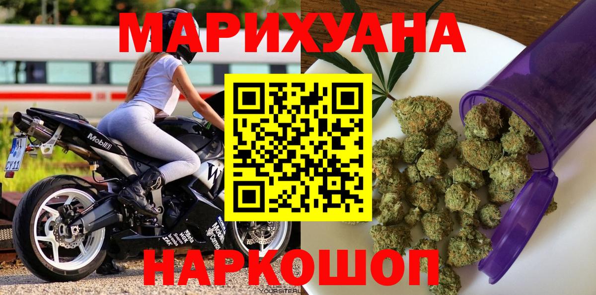 Конопля марихуана Чита